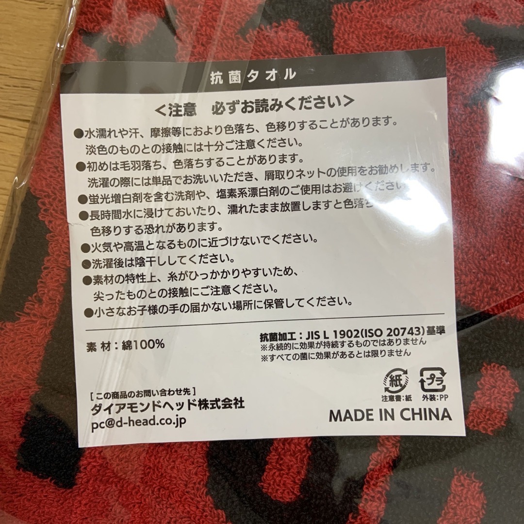 北海道コンサドーレ札幌　タオルマフラー スポーツ/アウトドアのサッカー/フットサル(記念品/関連グッズ)の商品写真