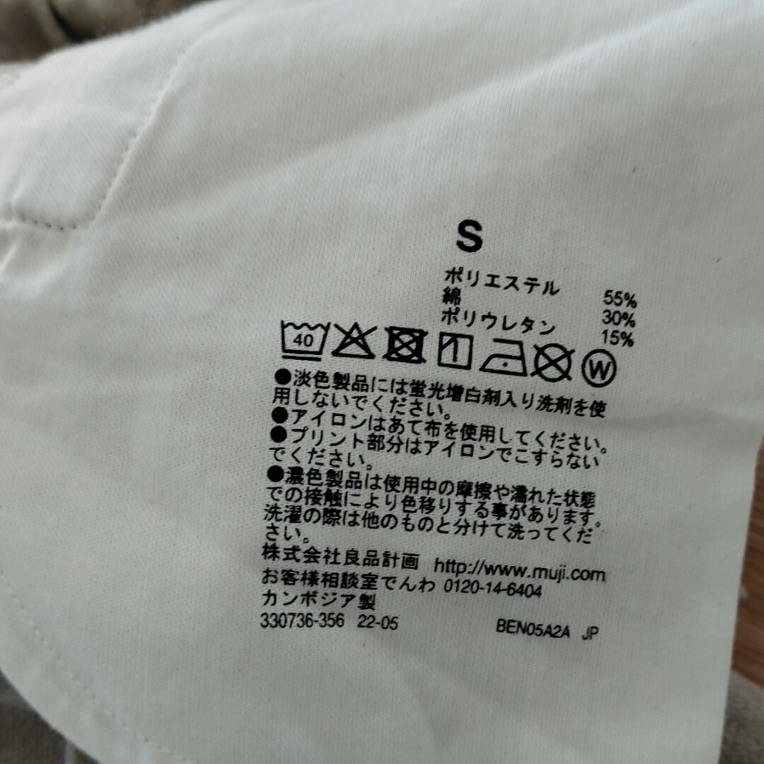 MUJI (無印良品)(ムジルシリョウヒン)の新品タグ付き　無印良品　ストレッチ起毛　タックワイドパンツ　パンツ　UNIQLO レディースのパンツ(カジュアルパンツ)の商品写真