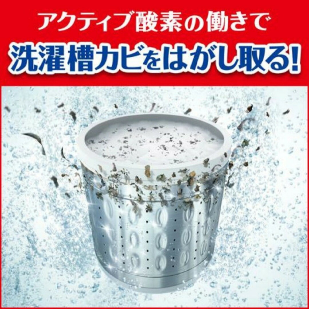 Johnson's(ジョンソン)の洗たく槽カビキラー 洗濯槽クリーナー 酸素系粉末タイプ 250g 3袋 インテリア/住まい/日用品の日用品/生活雑貨/旅行(洗剤/柔軟剤)の商品写真