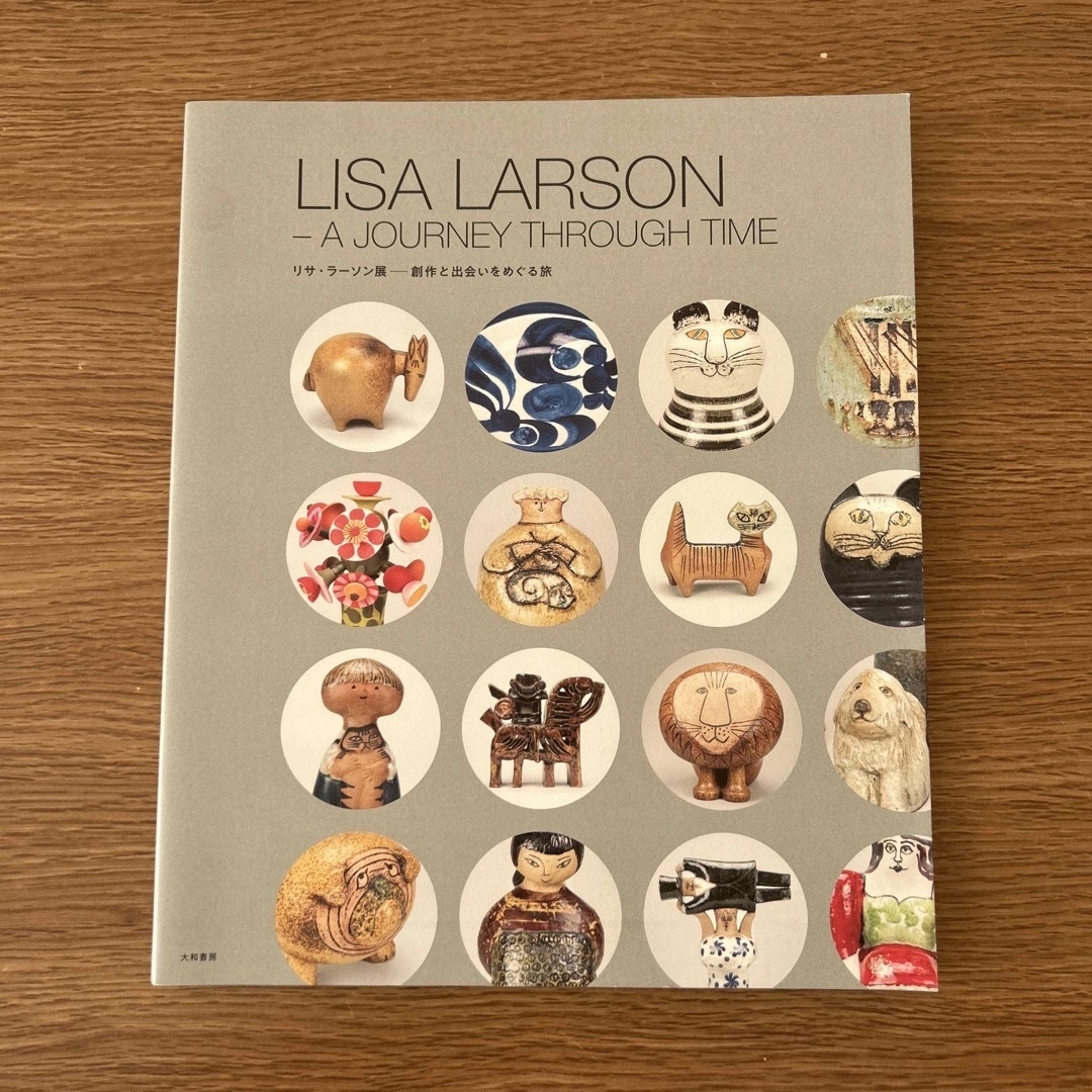 Lisa Larson(リサラーソン)のリサ・ラーソン展 エンタメ/ホビーの本(趣味/スポーツ/実用)の商品写真