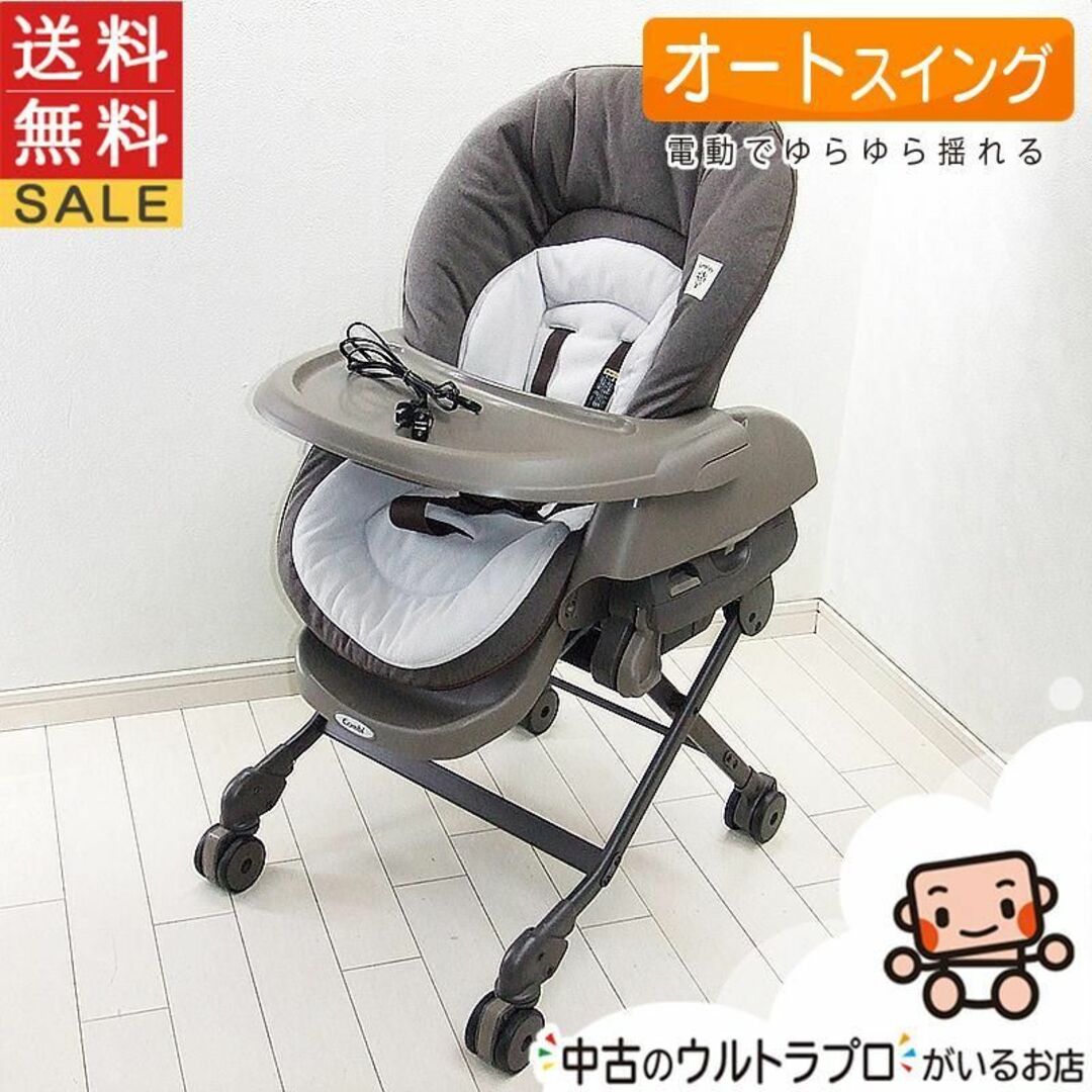 電動ハイローチェア☆コンビ ネムリラ AUTO SWING☆オートスウィング 電動ハイローチェア☆コンビ ネムリラ AUTO SWING☆オートスウィング