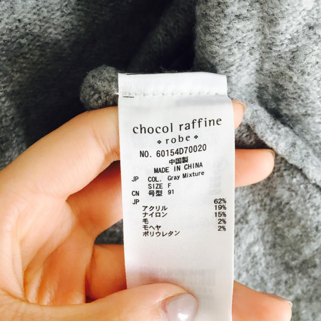 chocol raffine robe(ショコラフィネローブ)のchocol raffine robe ふわふわ コーディガン レディースのトップス(カーディガン)の商品写真