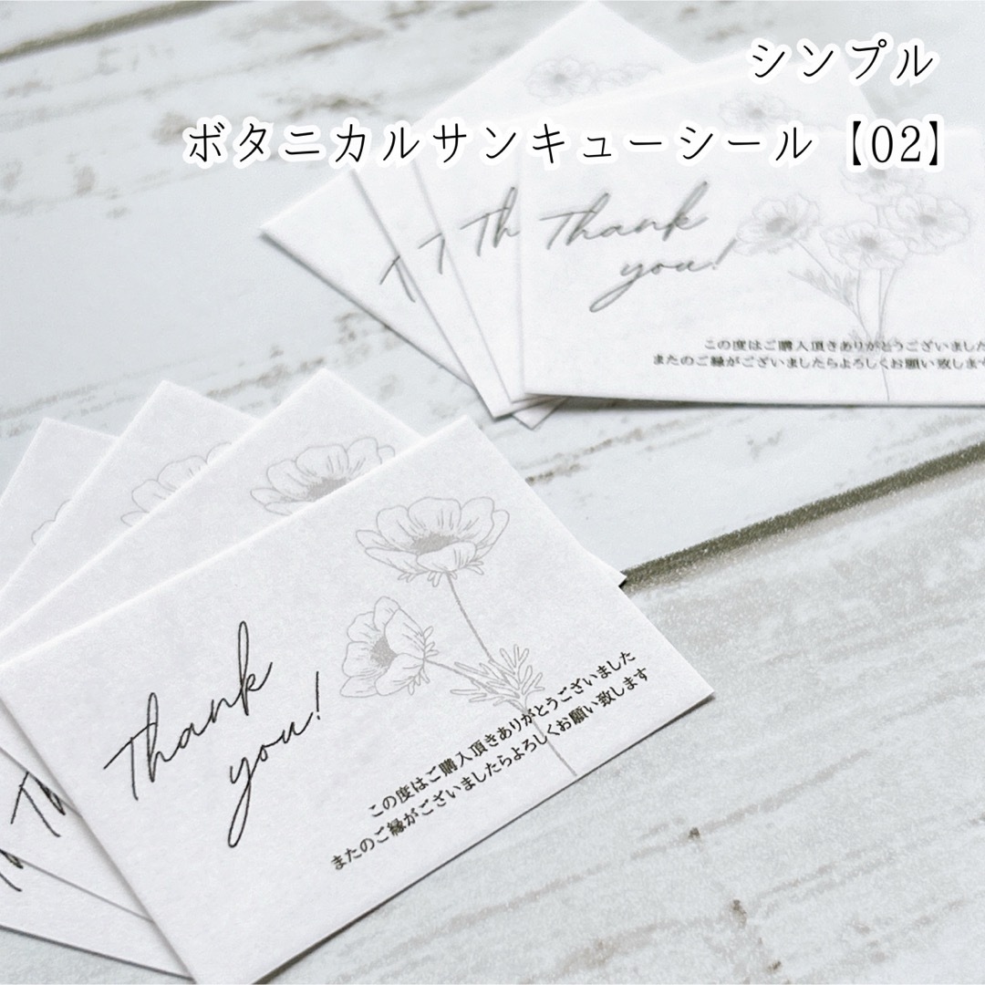 シンプル ボタニカルサンキューシール(白)【02】 ⚘*. ハンドメイドの文具/ステーショナリー(カード/レター/ラッピング)の商品写真