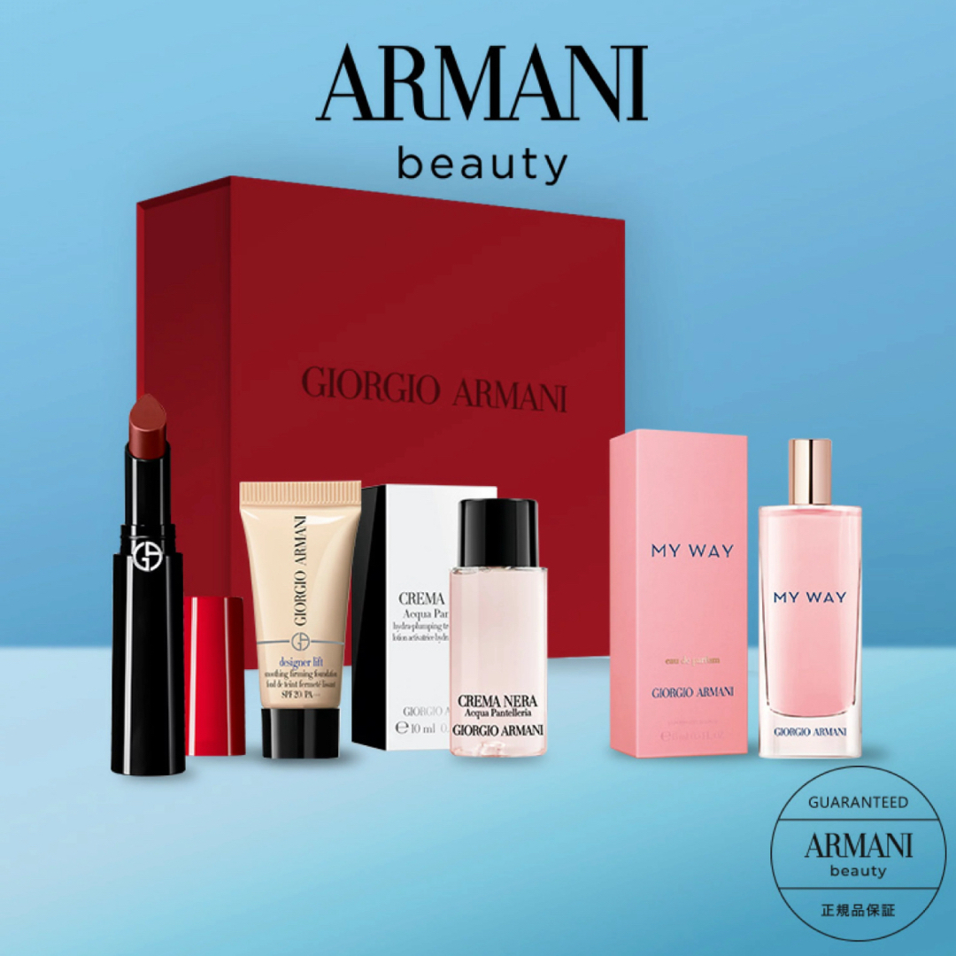 ARMANI ビューティ ギフトセット コスメ/美容のベースメイク/化粧品(リップグロス)の商品写真