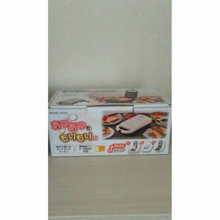 新品☆ホットサンドメーカー