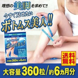 浮腫み予防　ボトムス美人！足痩せ むくみ   美脚 立ち仕事　ダイエット(その他)