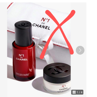 シャネル(CHANEL)のセラムN゜1ドゥシャネル　美容液　クリーム(美容液)