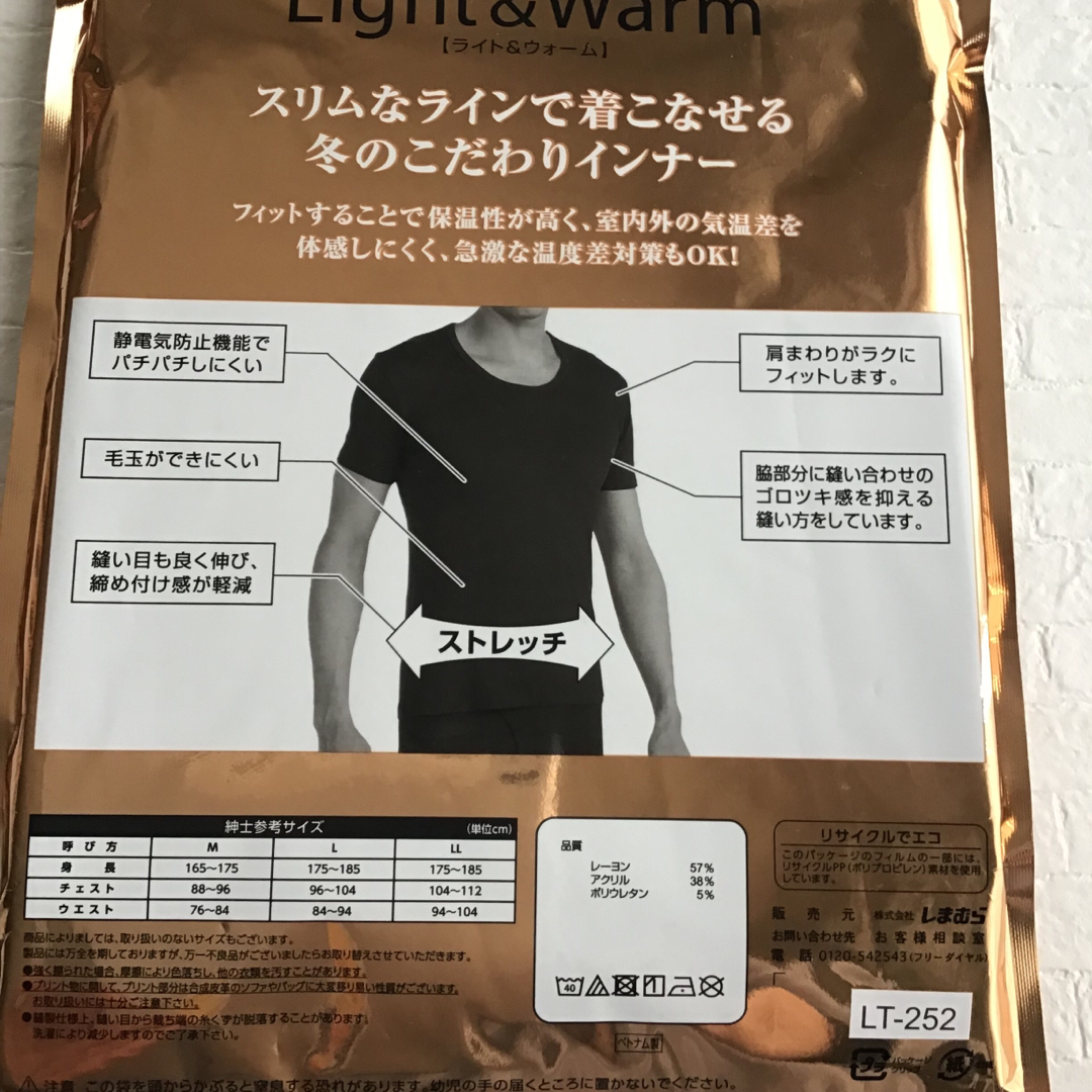 【メンズM】ライト&ウォーム 丸首 半袖 シャツ インナー 肌着 モイスト 黒 メンズのアンダーウェア(その他)の商品写真