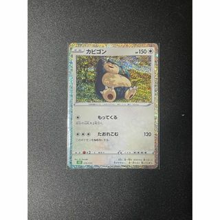 ポケモンカード classic カビゴン クラシック(シングルカード)