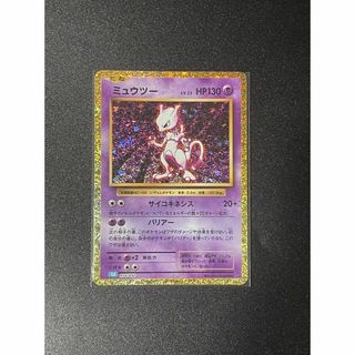 ポケモンカード classic ミュウツー クラシック(シングルカード)