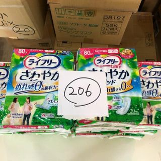 165 ライフリー さわやかパッド【120,100cc】合計286枚 7点セット