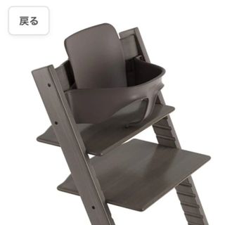 ストッケ(Stokke)のストッケ　ベビーセット　グレー(その他)