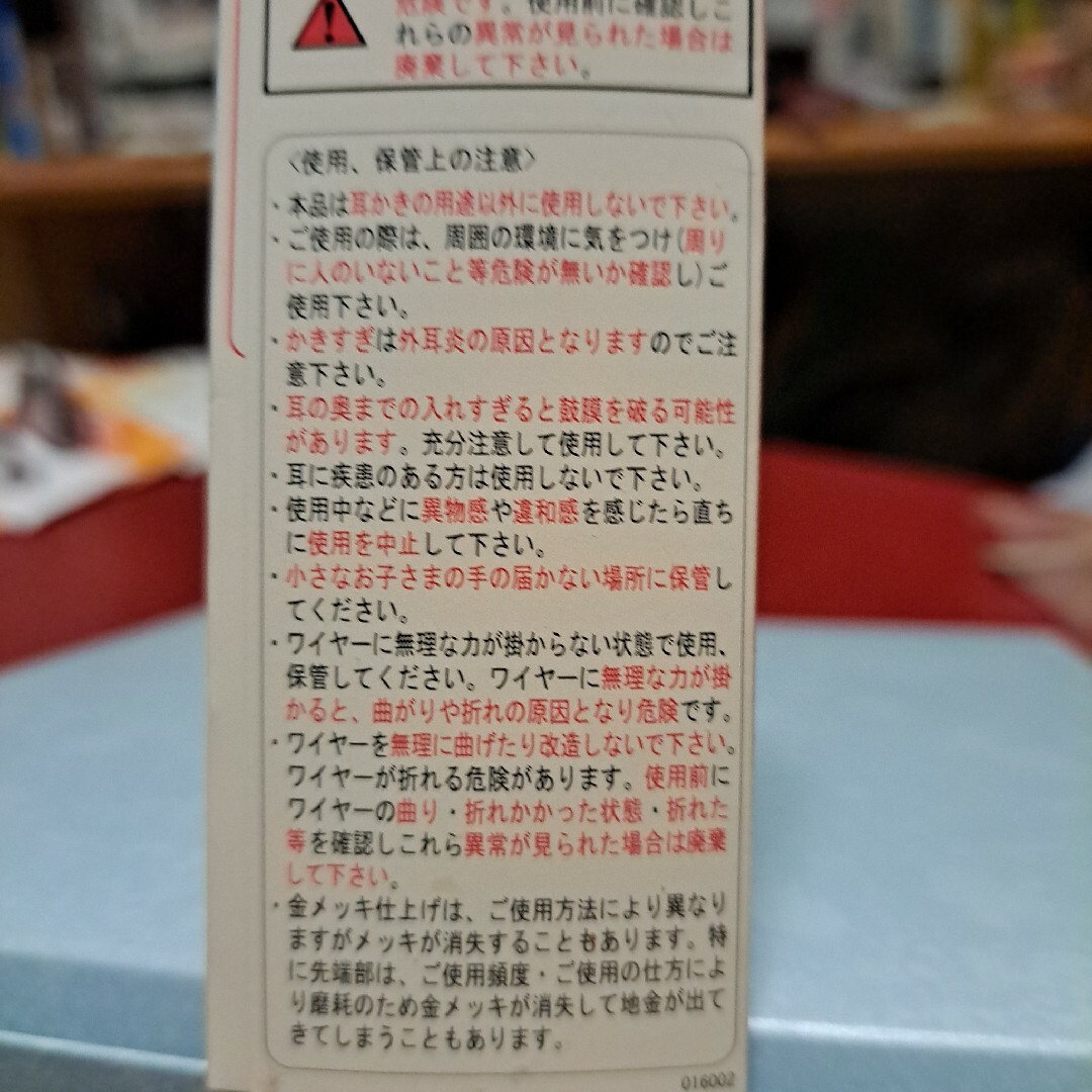 耳掻き インテリア/住まい/日用品のインテリア/住まい/日用品 その他(その他)の商品写真