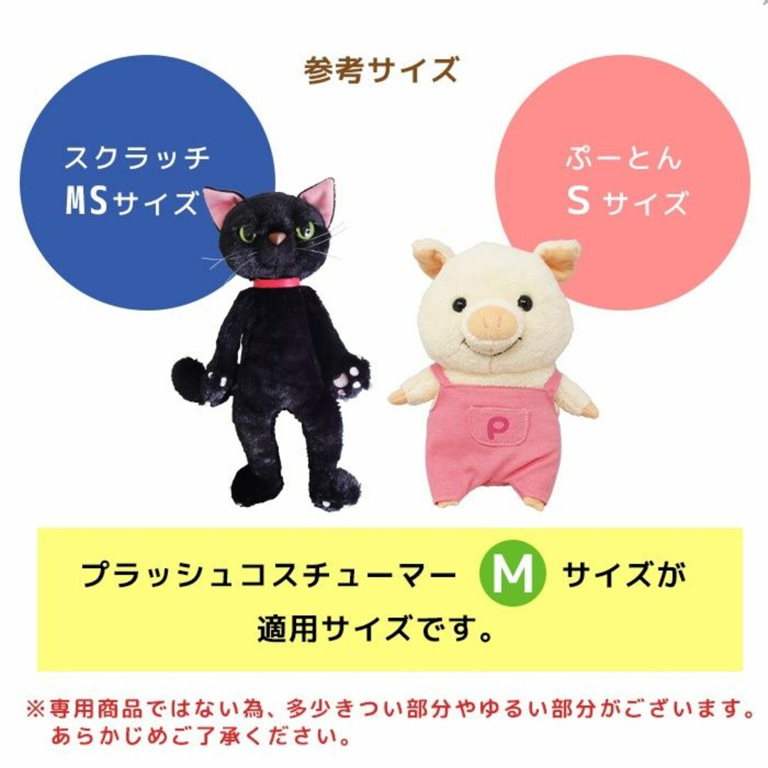 サンリオ(サンリオ)の10 プラッシュコスチューマー Mサイズ クロミ 058250 エンタメ/ホビーのおもちゃ/ぬいぐるみ(その他)の商品写真