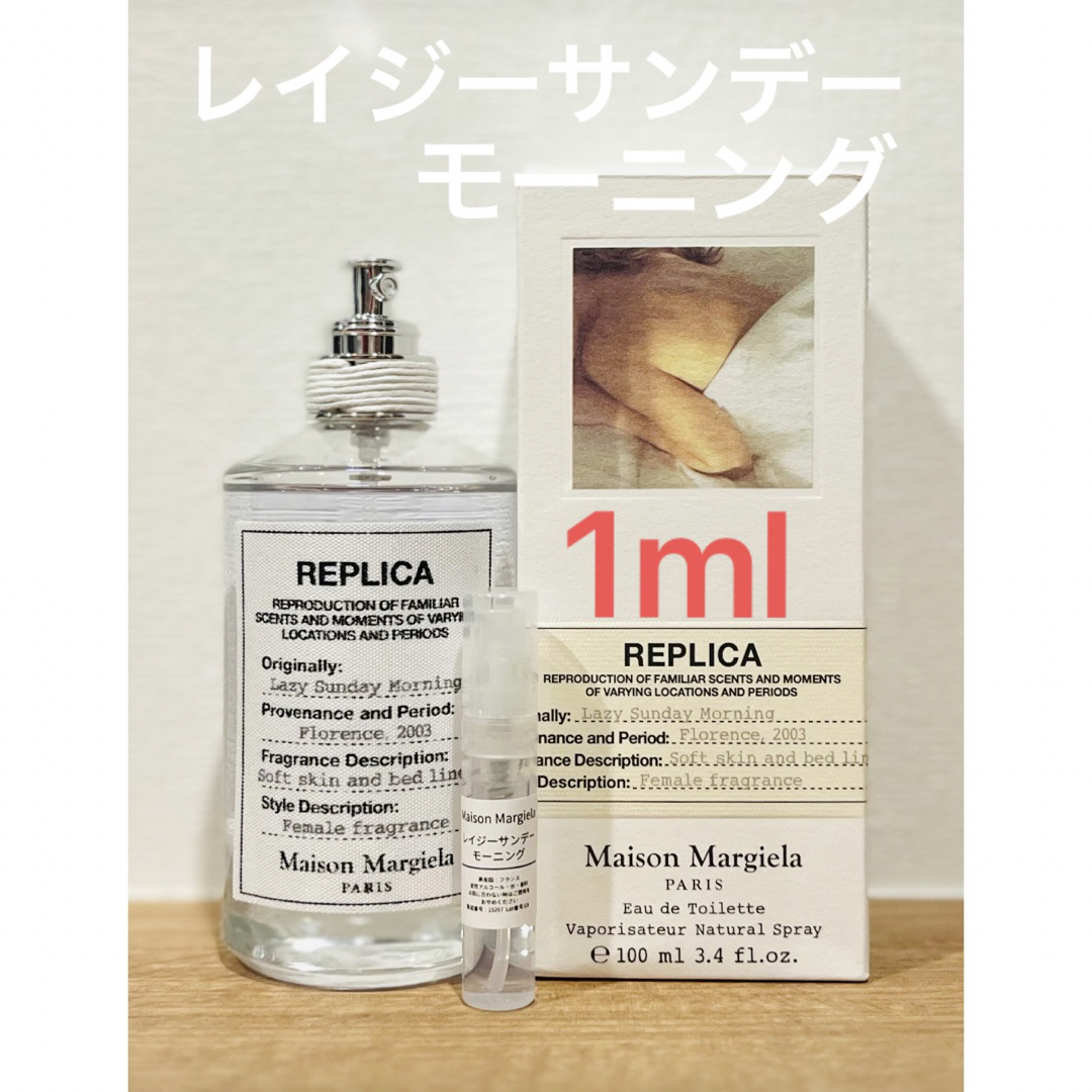 新品メゾンマルジェラ レプリカ フライング オードパルファム 100ml