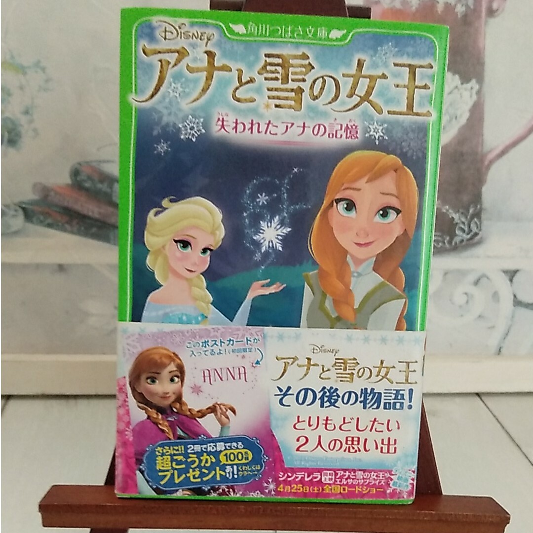 アナと雪の女王 3冊 エンタメ/ホビーの本(絵本/児童書)の商品写真