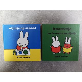 ミッフィー(miffy)のミッフィー ブックボックス  小物入れ 2点セット(小物入れ)