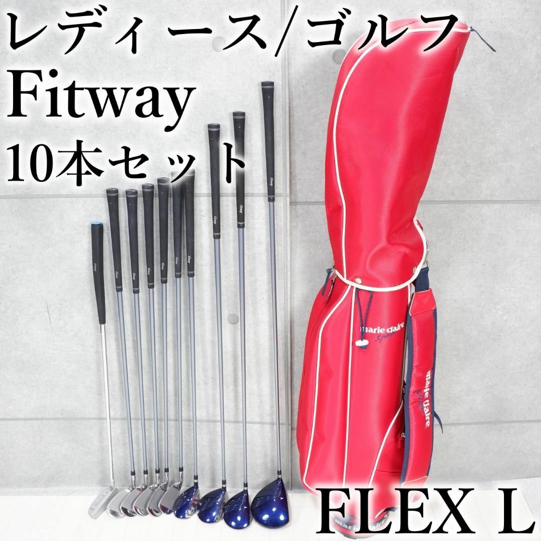 FITWAY フィットウェイ 初心者 レディースゴルフ ハーフセット 6本-