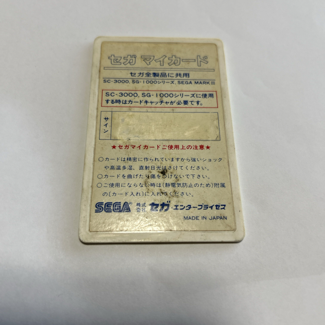 SEGA(セガ)のセガSG-1000.マーク3  忍者プリンセス エンタメ/ホビーのゲームソフト/ゲーム機本体(家庭用ゲームソフト)の商品写真