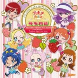 [273330]キラキラ☆プリキュアアラモード ボーカルアルバム 2 苺坂物語【CD、音楽 中古 CD】ケース無:: レンタル落ち(アニメ)