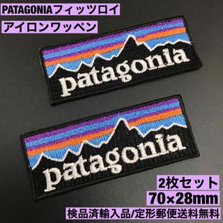 パタゴニア(patagonia)の2B- 7×2.8cm パタゴニア フィッツロイ アイロンワッペン 2枚セット(その他)