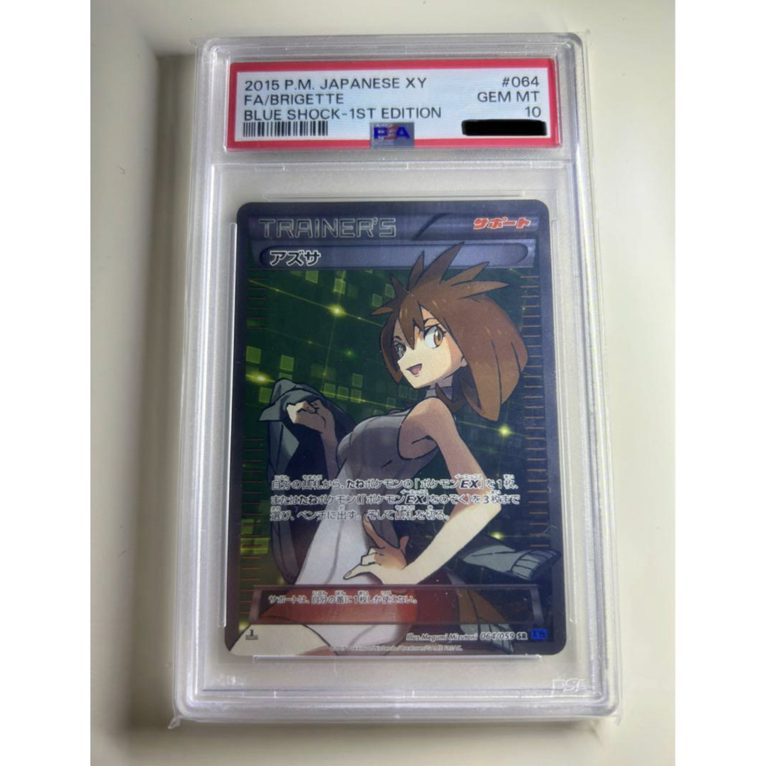 ポケモンカード アズサ SR PSA10 青い衝撃シングルカード - www