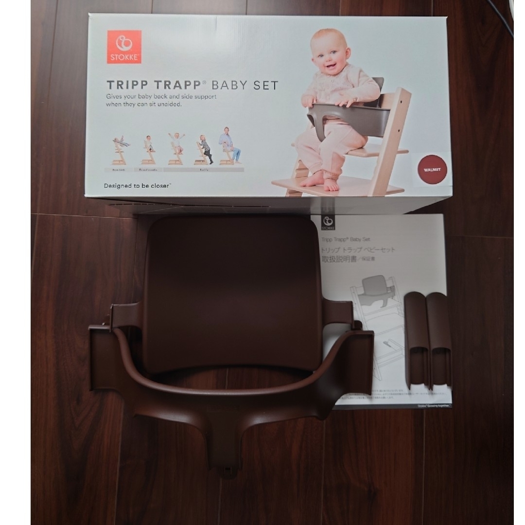 Stokke(ストッケ)のストッケ STOKKE ベビーセット ウォールナットブラウン キッズ/ベビー/マタニティの授乳/お食事用品(その他)の商品写真