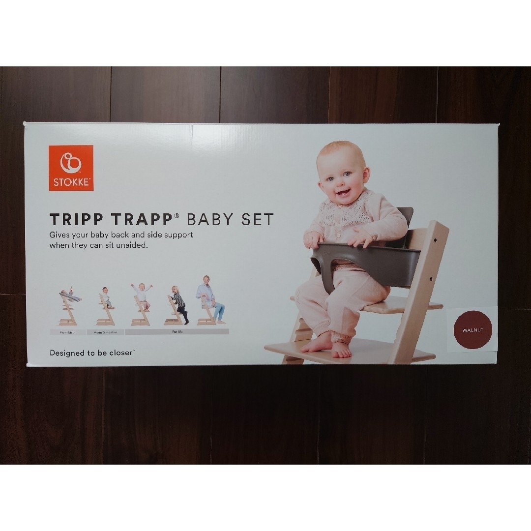 Stokke(ストッケ)のストッケ STOKKE ベビーセット ウォールナットブラウン キッズ/ベビー/マタニティの授乳/お食事用品(その他)の商品写真