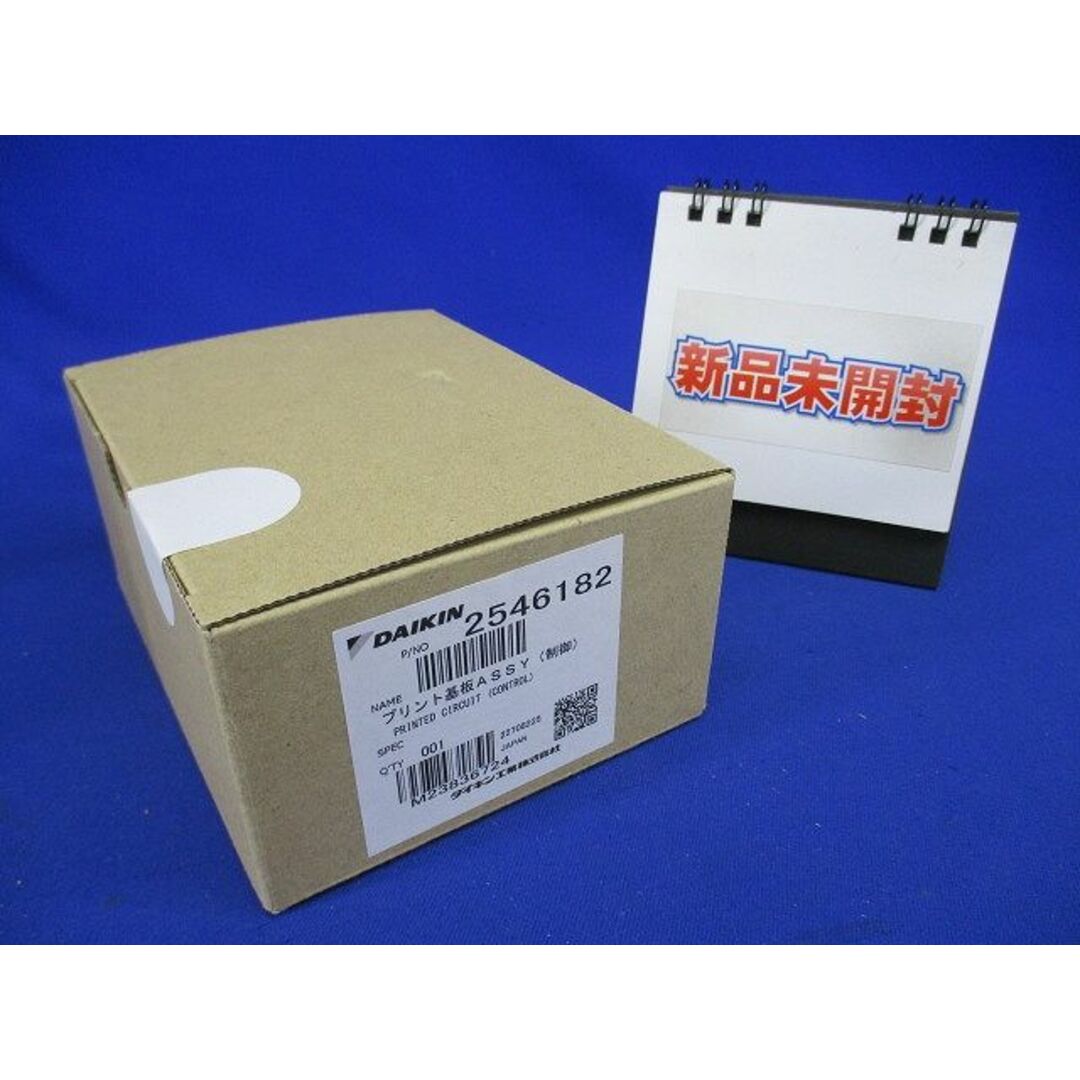 エアコン用プリント基板ASSY(制御) 2546182の通販 by 電材センタ エアコン用プリント基板ASSY(制御) 2546182の通販 by 電材センタ