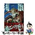 【中古】 海喰い ２/秋田書店/藤澤勇希