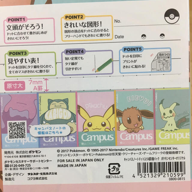 ポケモン ポケモンセンター キャンパス ノート エンタメ/ホビーのおもちゃ/ぬいぐるみ(キャラクターグッズ)の商品写真