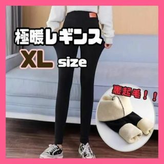 XL 極暖　レギンス ボア 黒 裏起毛スキニーパンツ 暖か 冬 韓国レディース(ソックス)