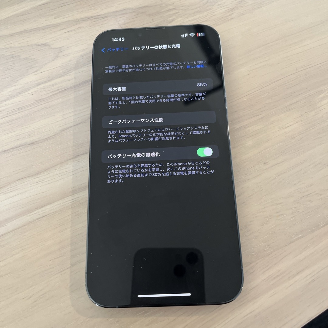 スマートフォン/携帯電話iPhone13pro max 256GB SIMフリー