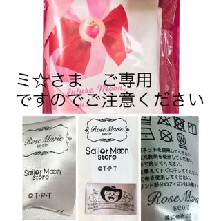 シロップ(syrup.)のご専用ページですので、他の方はご購入なさらないでください(トートバッグ)