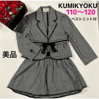 kumikyoku(組曲) 子供 ドレス/フォーマル(女の子)の通販 800点以上