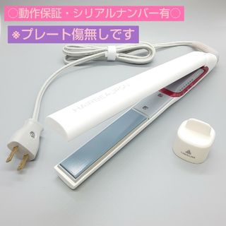 ヘアビューロン リュミエリーナ ストレート HBRST-G《正規品・良品》(ヘアアイロン)