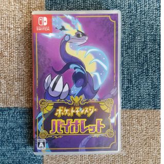 くりこん様専用★ポケットモンスター バイオレット(家庭用ゲームソフト)