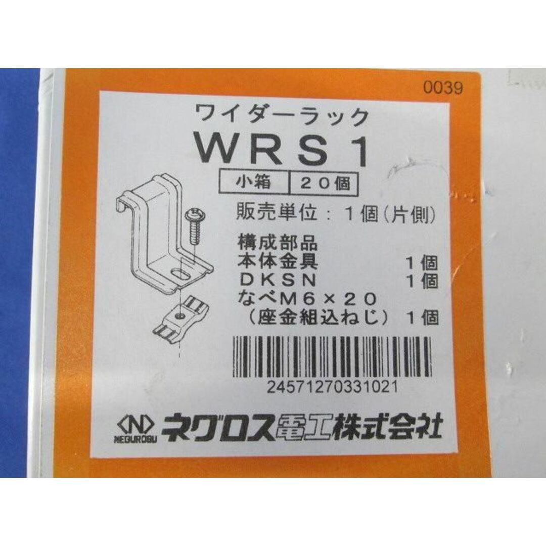 ネグロス しぶい SD-QRS1 ネグロス しぶい SD-QRS1