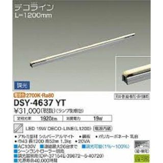 DSY-4637+LF12L LEDベースライト 電球色 調光 調光器別売 DSY-4637YT(その他)