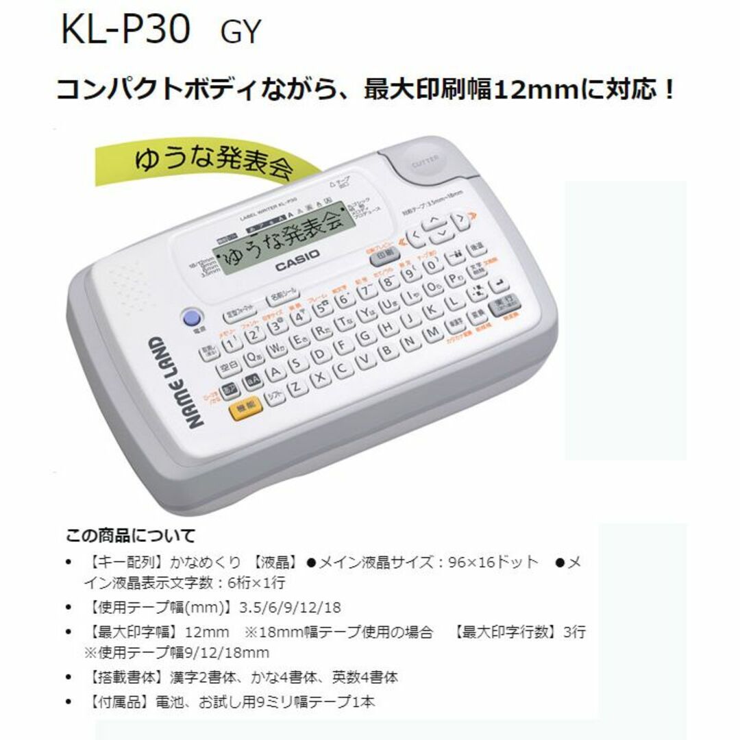 CASIO(カシオ)の美品？　カシオ　ネームランド　KL-P30　ラベルライター　テープ2本付き スマホ/家電/カメラのPC/タブレット(その他)の商品写真