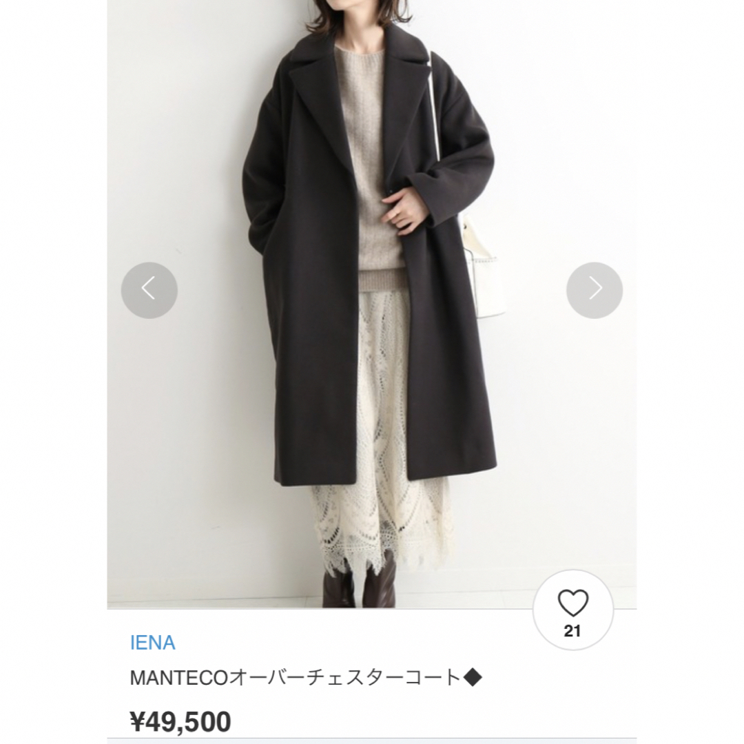 IENA(イエナ)のIENA MANTECO オーバーチェスターコート  レディースのジャケット/アウター(チェスターコート)の商品写真