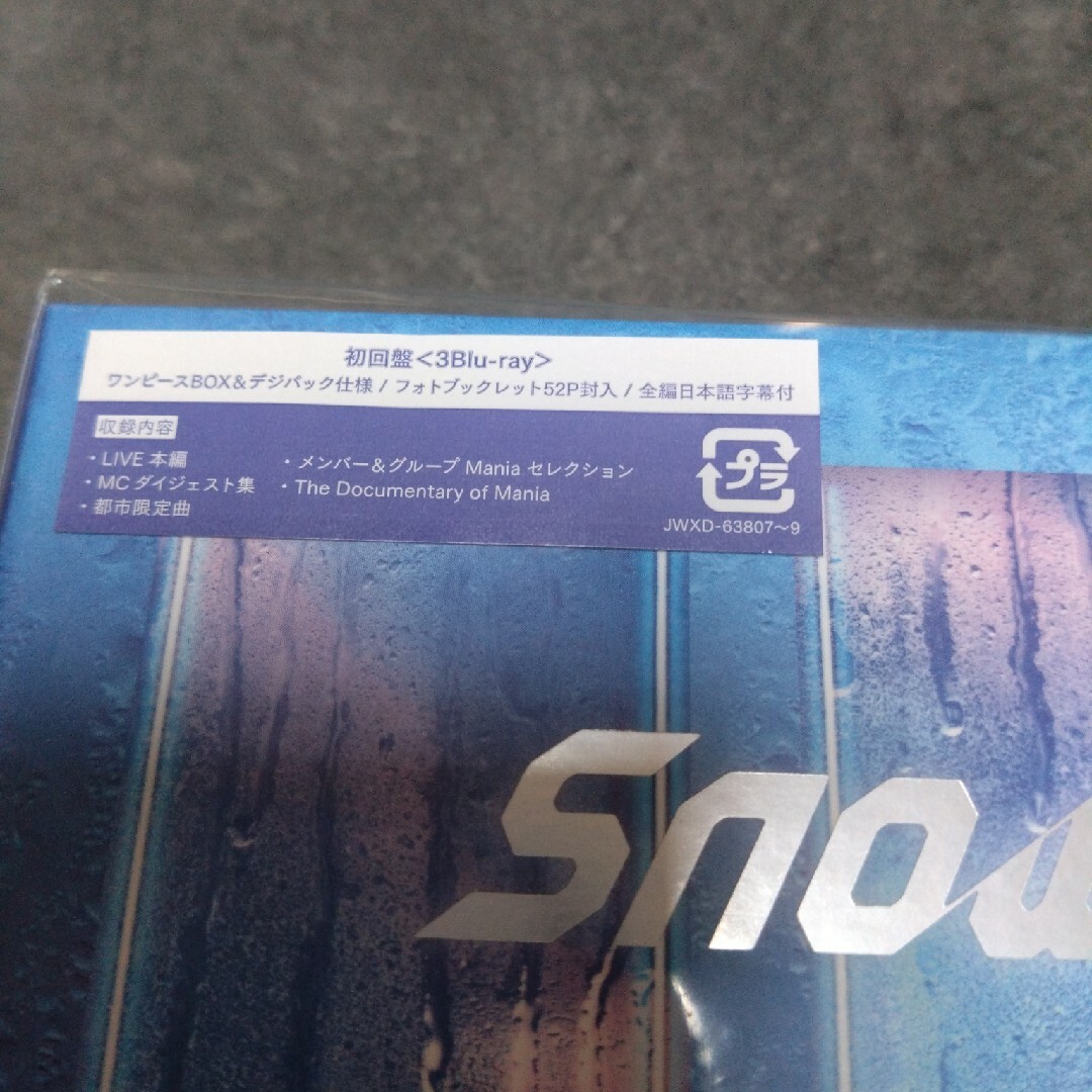 Snow Man(スノーマン)のSnow　Man　LIVE　TOUR　2021　Mania（初回盤） Blu-r エンタメ/ホビーのDVD/ブルーレイ(ミュージック)の商品写真