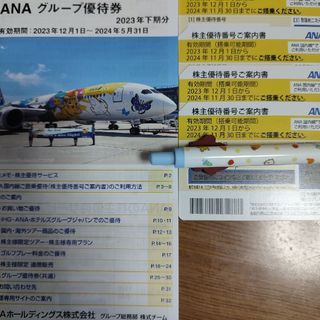 ANAの株式優待４枚(航空券)