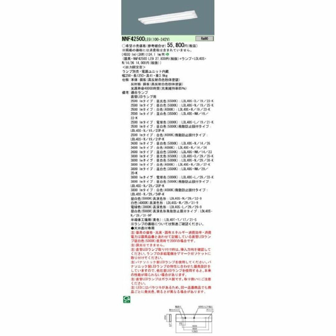 圧倒的高評価 LEDスリムベース 管LEDランプ別売 逆富士形2灯用非 非調