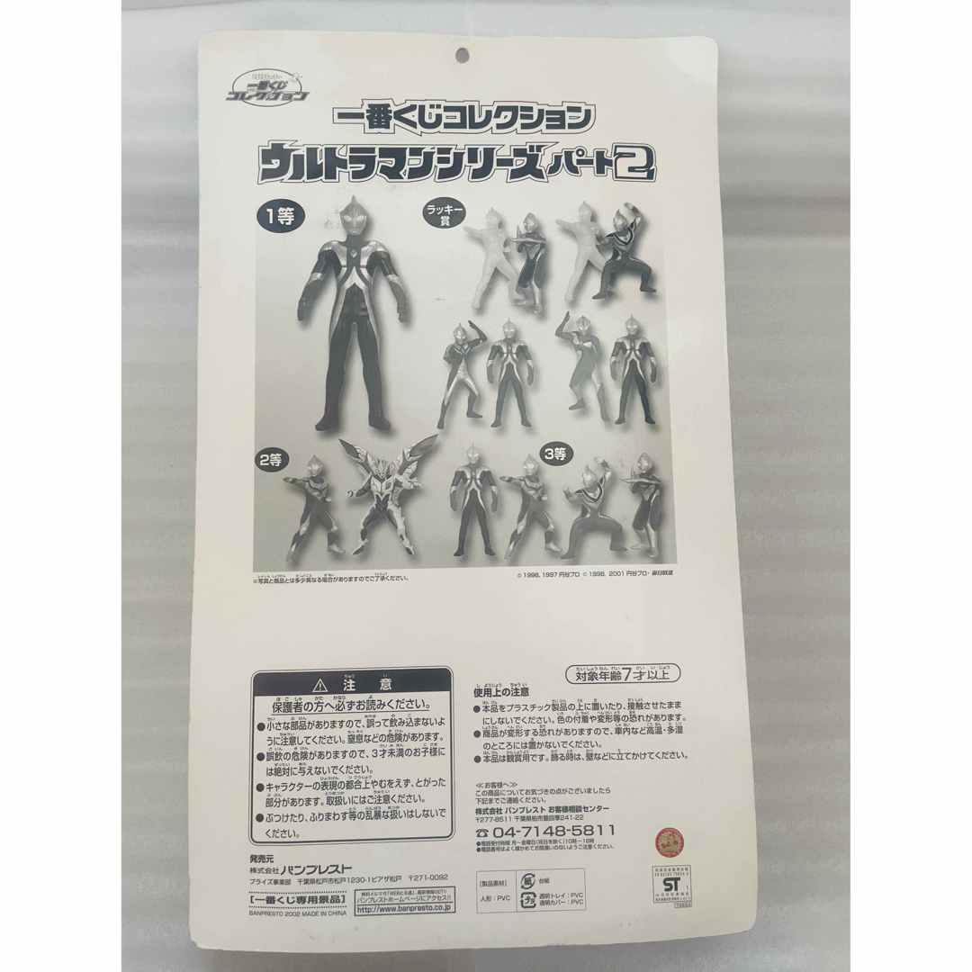 BANPRESTO - 新品 一番くじ ウルトラマンシリーズ パート2 BANPRESTO - 新品 一番くじ ウルトラマンシリーズ パート2