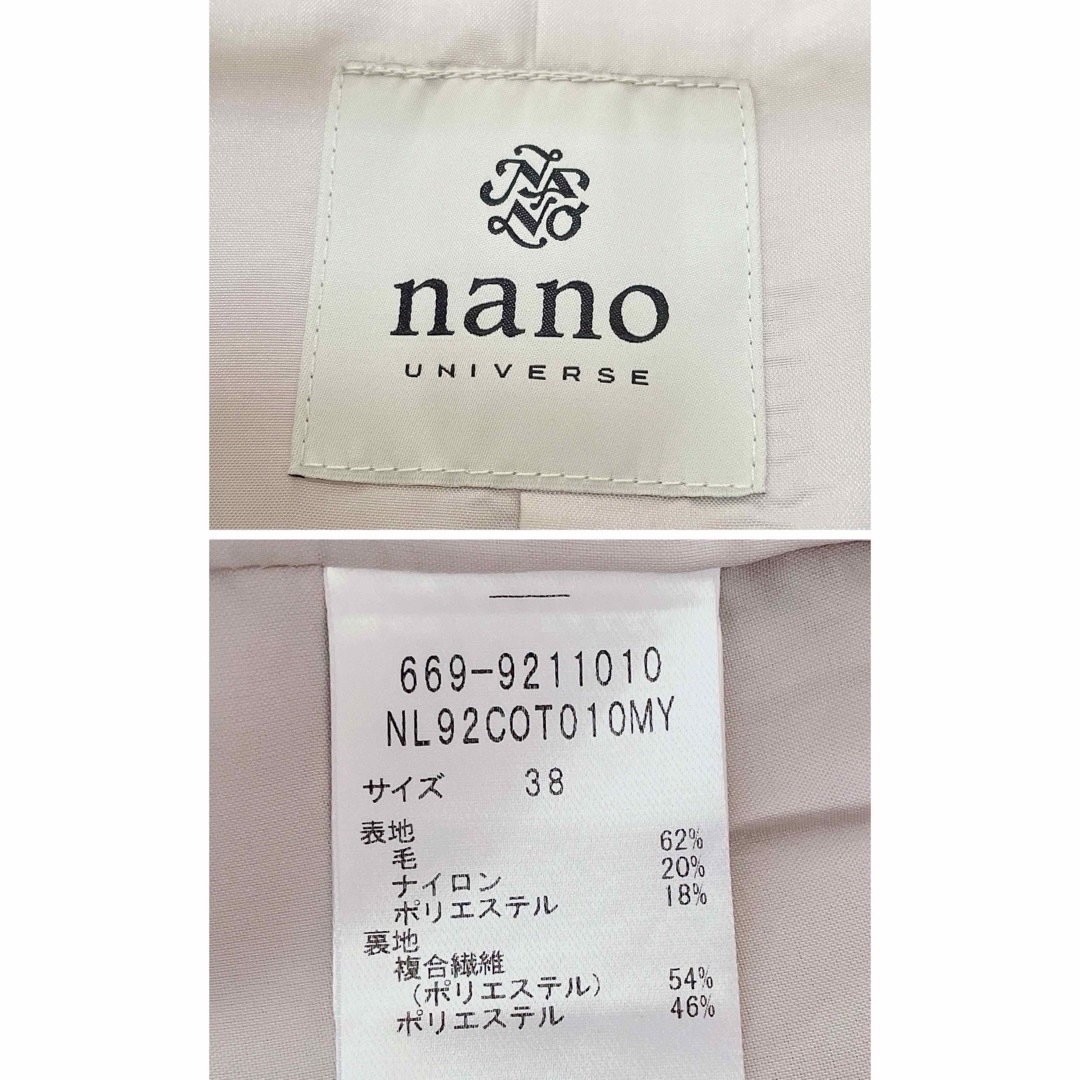 nano・universe(ナノユニバース)の【値下げ】ナノユニバース ルミエールVネックコート グレージュ 38 レディースのジャケット/アウター(ロングコート)の商品写真