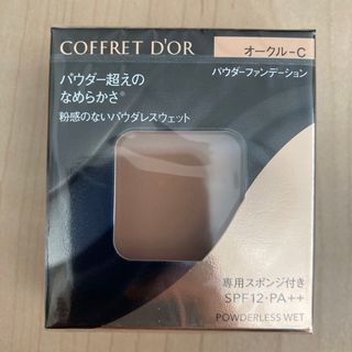 コフレドール(COFFRET D'OR)のコフレドール ファンデーション　オークルC(ファンデーション)