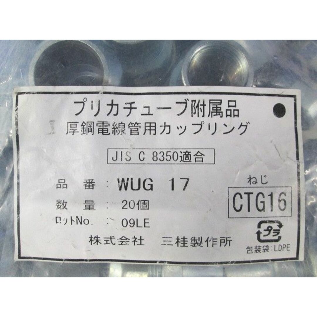 防水コンビネーションカップリング プリカPV/PE17⇔ねじ付厚鋼 防水コンビネーションカップリング プリカPV/PE17⇔ねじ付厚鋼