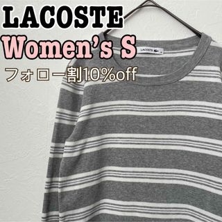 ラコステ(LACOSTE)の【最終値下げ】ラコステ ボーダーニット Sサイズ レディース(ニット/セーター)