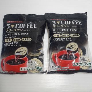 メロディアン(メロディアン)の○スリーダウンコーヒー(10g*18個入) ×2(コーヒー)